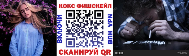 как найти закладки  Зеленокумск  КОКАИН VHQ 