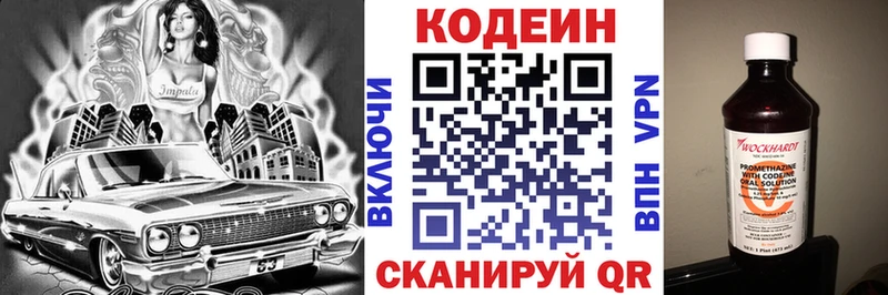 Кодеин Purple Drank  как найти   Зеленокумск 