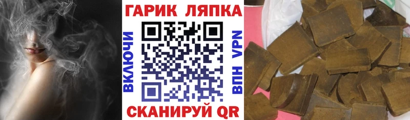 закладка  Зеленокумск  ГАШИШ хэш 