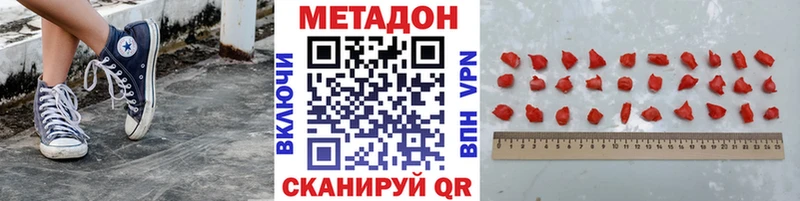 Метадон VHQ  Зеленокумск 
