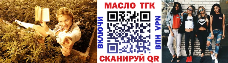 ТГК вейп с тгк  сайты даркнета Telegram  Зеленокумск 